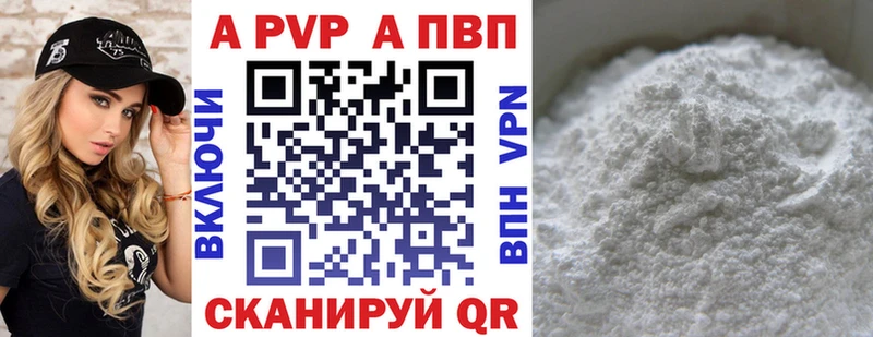 магазин продажи   Ростов-на-Дону  APVP крисы CK 