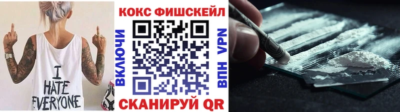 КОКАИН Fish Scale  Ростов-на-Дону 